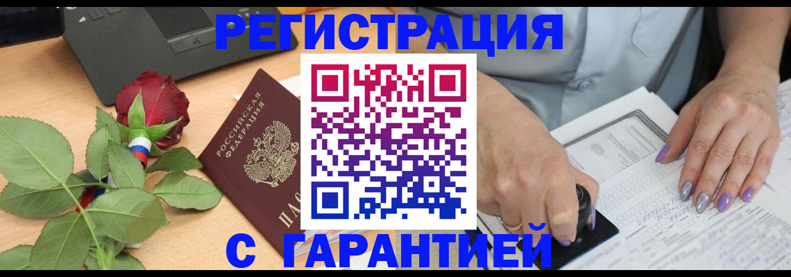 временная регистрация госуслуги в Тереке