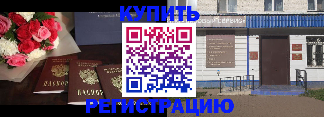 прописка законно в Тереке