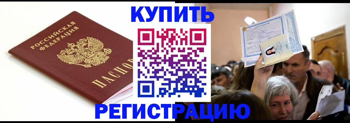 регистрация для школы в Тереке