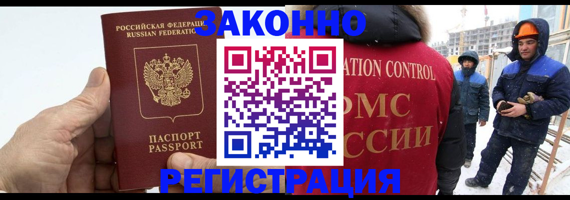 временная регистрация надежно в Тереке